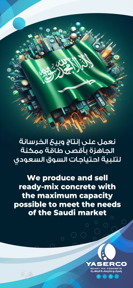 yaserco2030's tweet photo. نسعى لتلبية الإنتاج المتزايد وتلبية احتياجات السوق السعودية بأقصى طاقة ، ملتزمين بالأسس والمعايير المهنية وقواعد الجودة العالمية https://t.co/O6RRbLSnI1