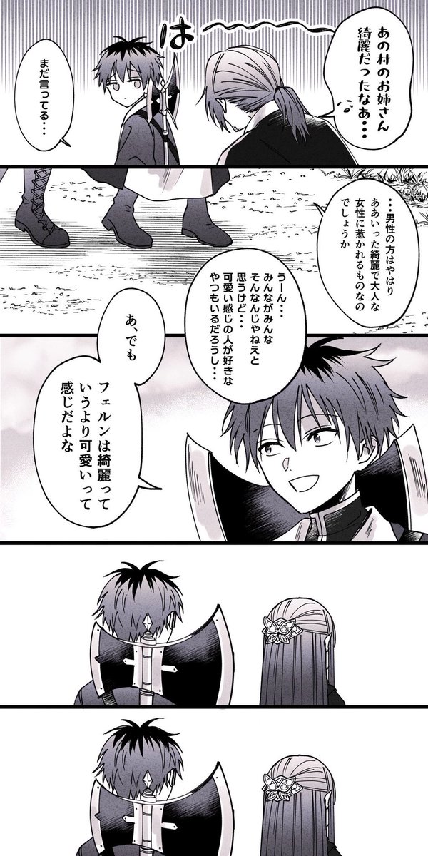 シュタフェル漫画 ちゃんと可愛いと思ってるのに伝え方が0点の人