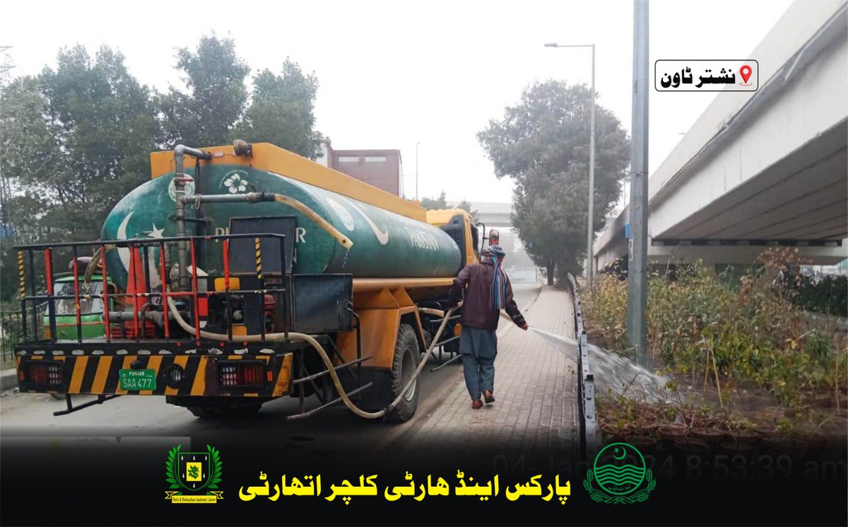 PhaLhr's tweet image. پارکس اینڈ ہارٹی کلچر اتھارٹی کی واٹر ٹینک گاڑی نشتر ٹاون کی گرین بیلٹ پر پانی لگا رہی ہے۔

#Treewatering #Lahore