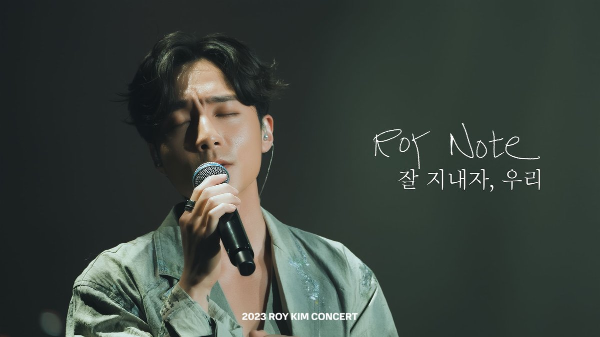 official_roykim's tweet photo. ๋ก์ดํด (Roy Kim) - ์ ์ง๋ด์, ์ฐ๋ฆฌ LIVE CLIP (@ 2023 ๋ก์ดํด ์ฝ์ํธ Roy Note)
โถ https://t.co/ymDUbLfGLT
#๋ก์ดํด #RoyKim
#RoyNote #์์ง๋ด์์ฐ๋ฆฌ https://t.co/soydvdOYlG
