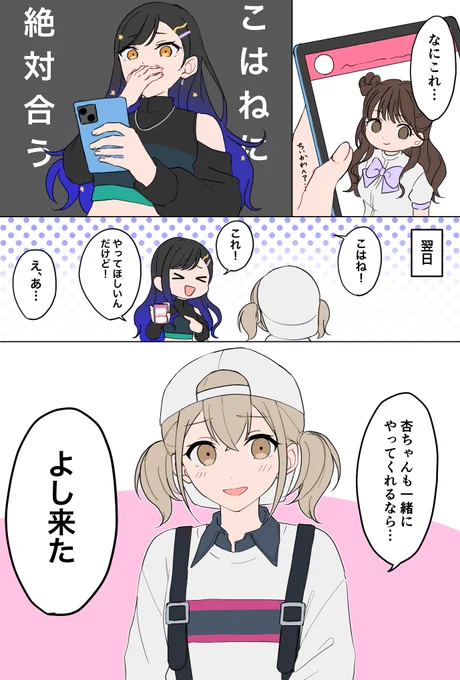 #prsk_FA 
かわいい〜〜〜〜〜〜〜〜〜 
