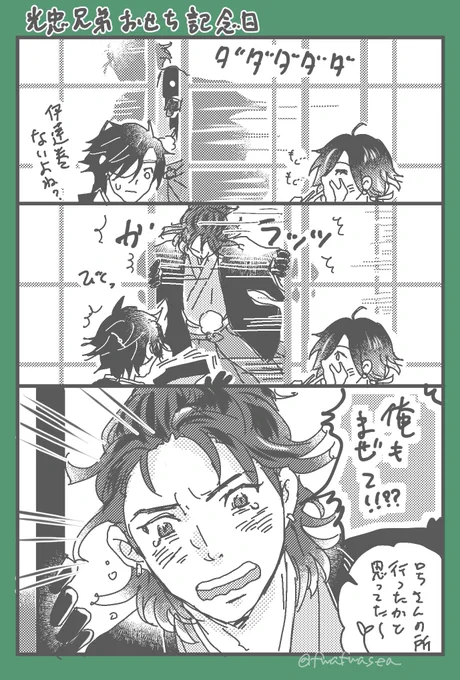 #一日一実休
おせち記念日 