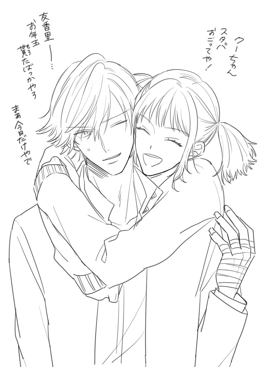 しらし兄妹 