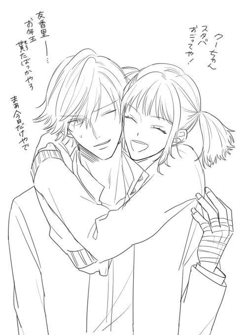 しらし兄妹 