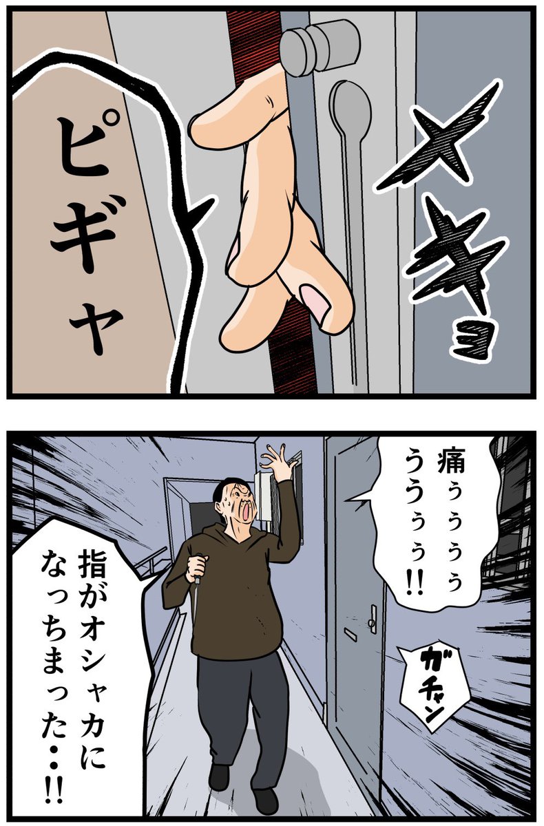 お隣さん62

#漫画 