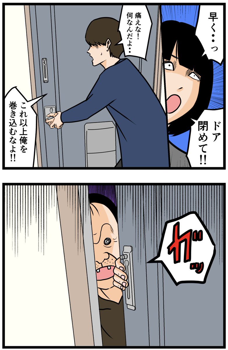 お隣さん62

#漫画 