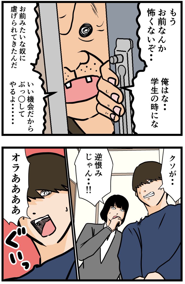 お隣さん62

#漫画 
