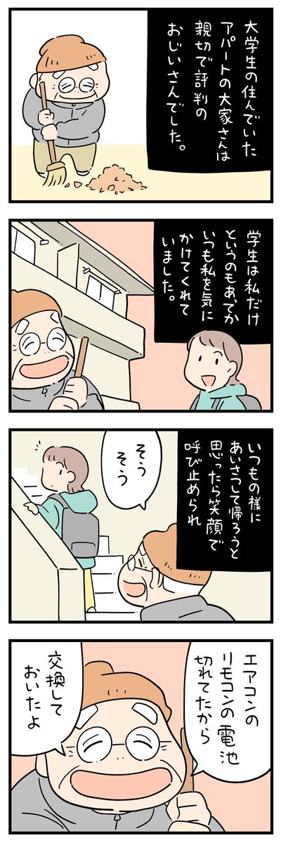 「ちょっと怖い話」その170