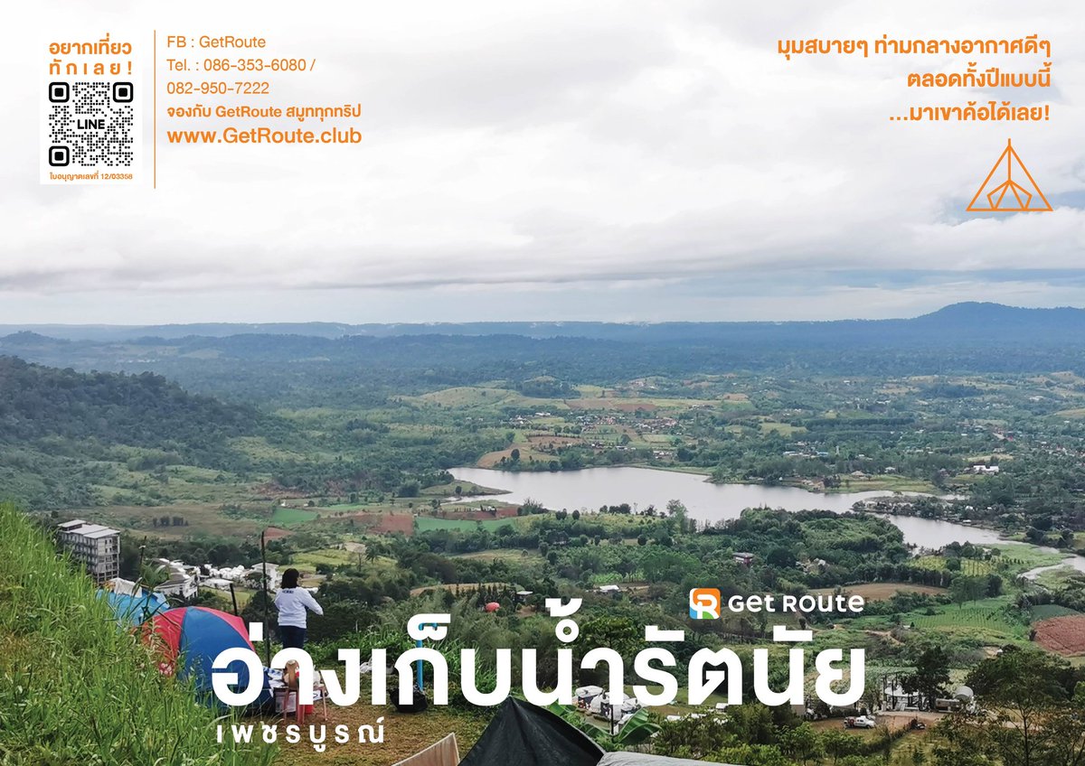 getroute2022's tweet photo. อยากแวะมาชมมุมลับนี้ #อ่างเก็บน้ำรัตนัย ปักหมุดมา #ไปรษณีย์เขาค้อ แล้วเดินลงมาด้านข้าง เท่านี้เอง : )

หรือไปกับ #GetRoute กับทริป " ความสุข 360 องศาที่ #เพชรบูรณ์ " 3 วัน 2 คืน 7,999 บาทต่อท่าน มา 2 คนเหลือ 7,799 บาทต่อท่าน

จองทักไลน์ https://t.co/7kpj8p8s2d โทร 0982891980 https://t.co/BJEDcc9sjs