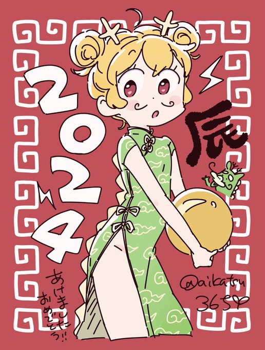 本日の日記。 あけましておめでとうございます!