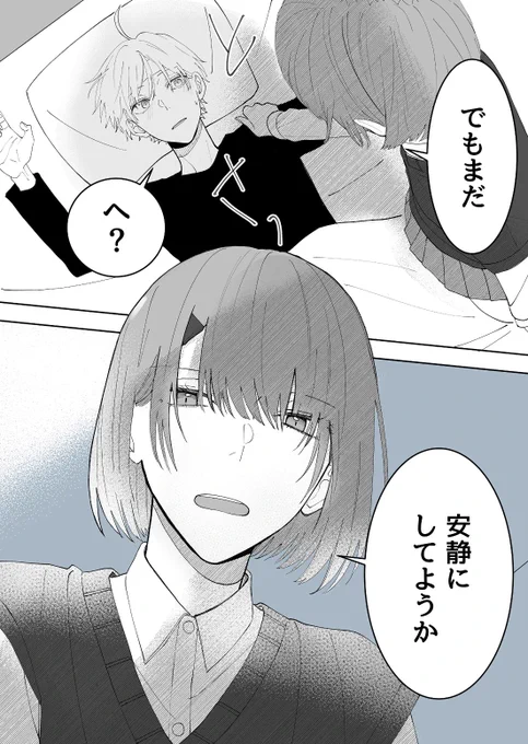 ☃冬休みは君に捧げる男前⑦☃
毎日見どころのコマをピックアップ👀

。⋆*  第7話 もう少しだけ  *⋆。

現在1〜21話まで無料公開中📘
https://t.co/RMnS93IOMS 