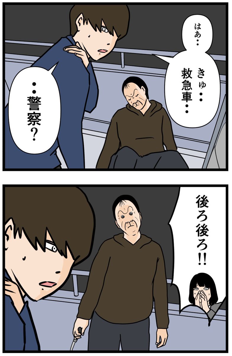 お隣さん61

#漫画 
