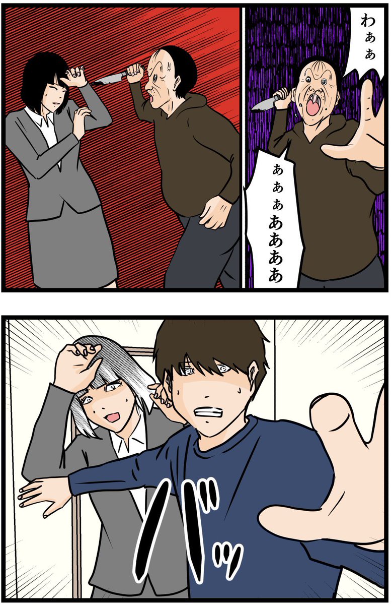 お隣さん61

#漫画 
