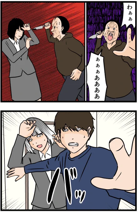 お隣さん61

#漫画 