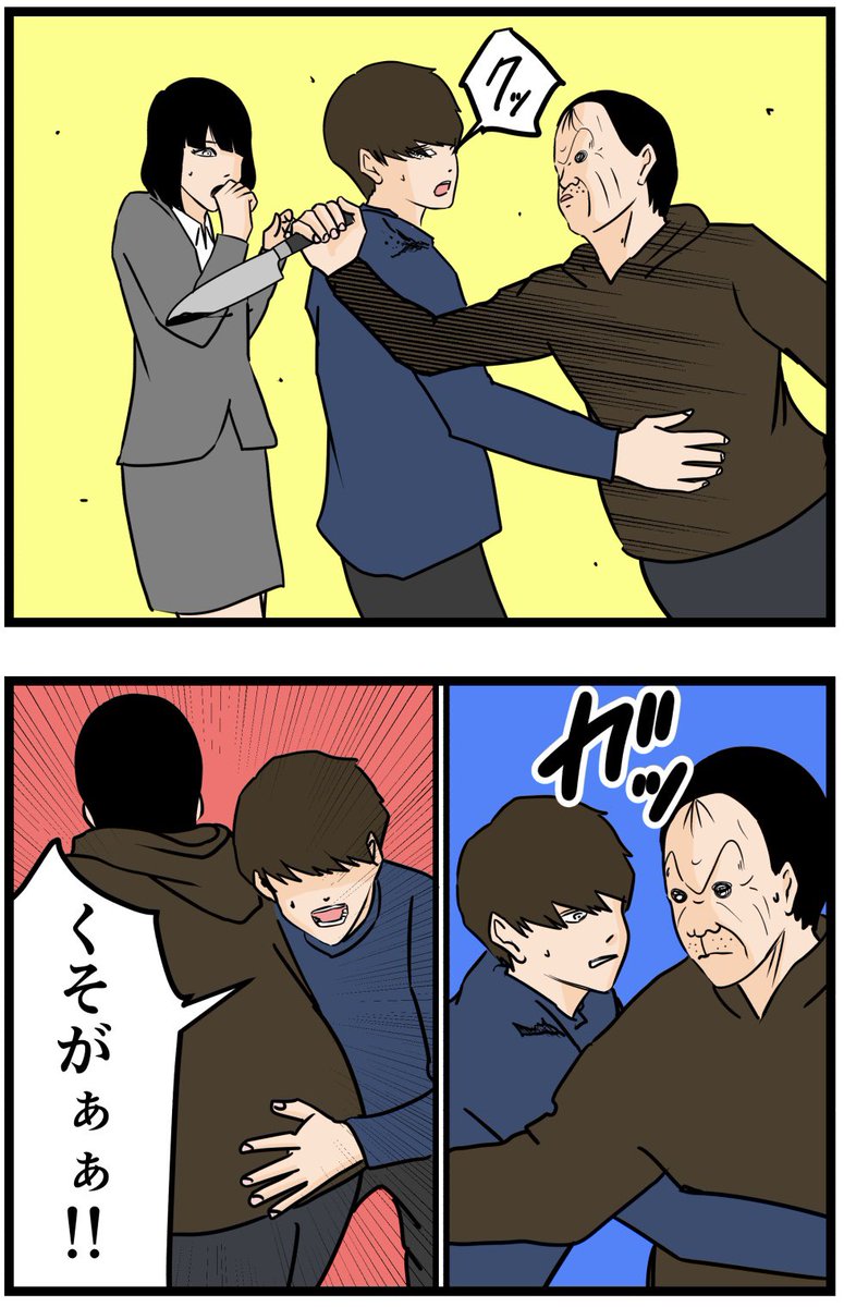 お隣さん61

#漫画 