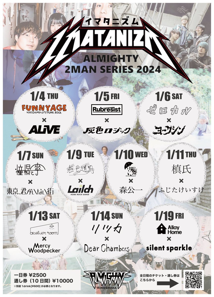 warpho11ko's tweet photo. 2024年始めのライブは2マン2本から！

1/10(水)広島ALMIGHTY
〜IMATANIZM〜
ALMIGHTY 2MAN SERIES 2024
w/ 深居優治

1/12(金)出雲APOLLO
〜promise〜
w/ KIX

※ご予約DMまでご連絡下さい。

どちらも素晴らしい！精一杯歌います！
是非是非お越しください！ https://t.co/0HL18YIW3m