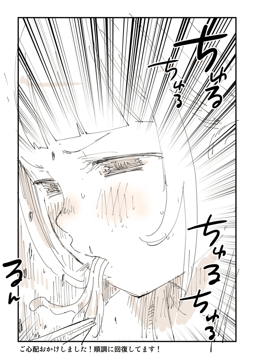 死にそうになった話 2/2  去年の話です。今年は珍しく年末年始に体調崩しませんでした。 インフル流行ってるみたいだから気をつけてね。 暇になったら僕の絵日記読んでくれるとうれしいな 