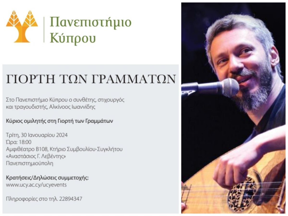 Τάσος Χριστοφίδης/ Tasos Christofides tweet media