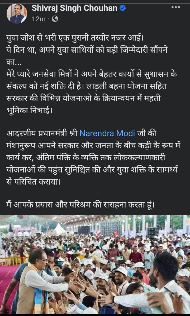 balchan95020775's tweet photo. हर गाँव, हर शहर में बढ़ता रहे मध्यप्रदेश का विकास, इसलिए जनसेवा मित्रो को मिले सेवावृद्धि,स्थाई रोजगार।।

#मुख्यमंत्री_जनसेवा_मित्र

@CMMadhyaPradesh @DrMohanYadav51  @BJP4MP @vdsharmabjp @JansamparkMP @JagdishDevdaBJP @narendramodi @PMOIndia https://t.co/ZTGVvULsDY