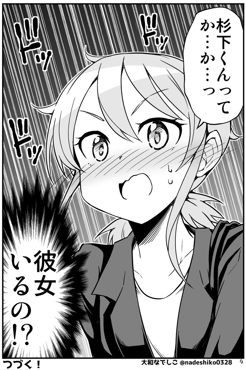 ちっちゃい女先輩がだんだん恋に落ちる話(3/5)
