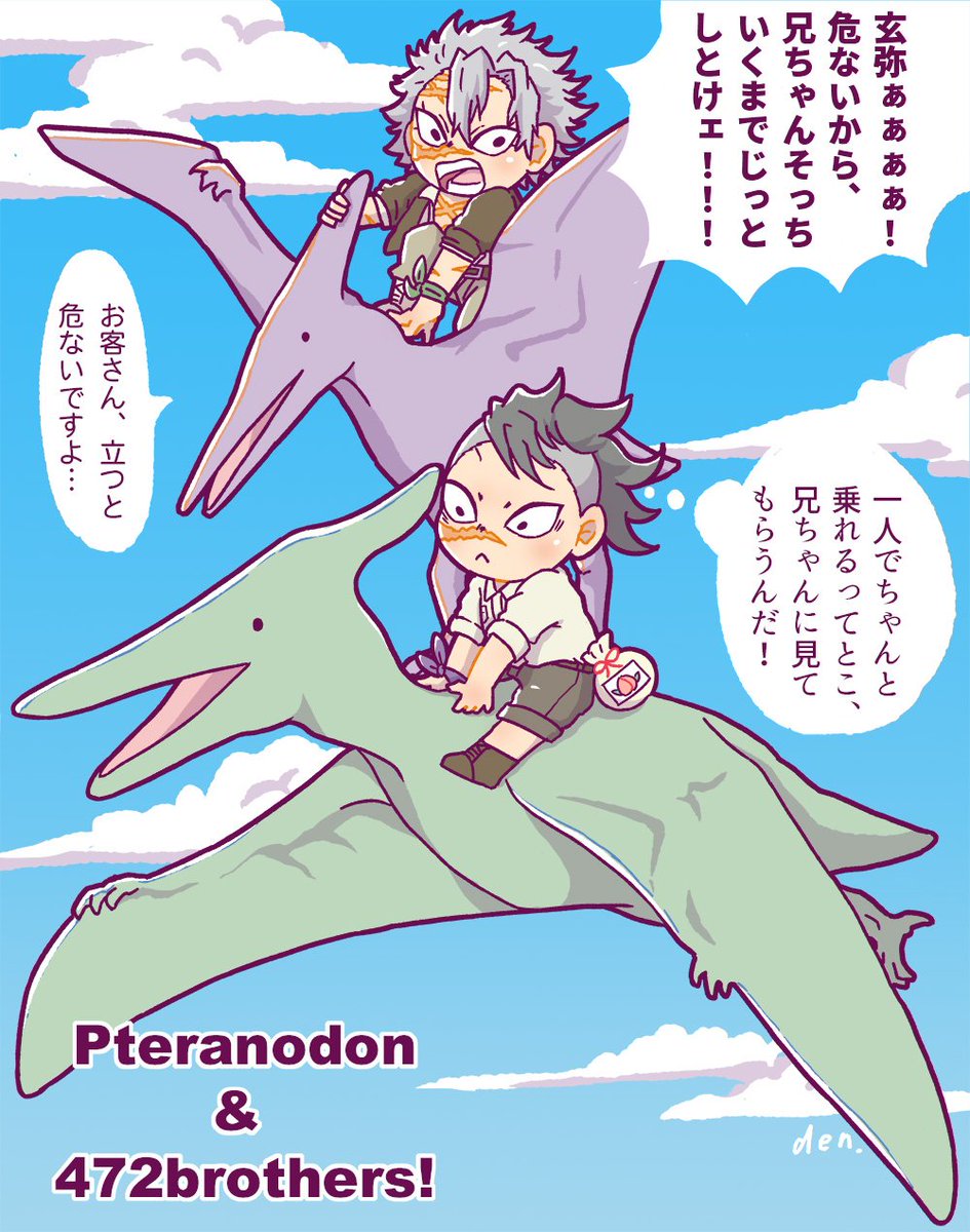 🐲年なので🦖(再掲) 