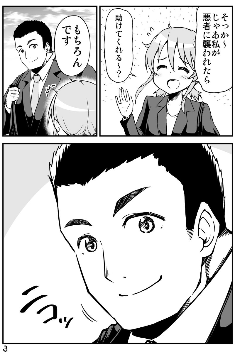 ちっちゃい女先輩がだんだん恋に落ちる話(4/5)