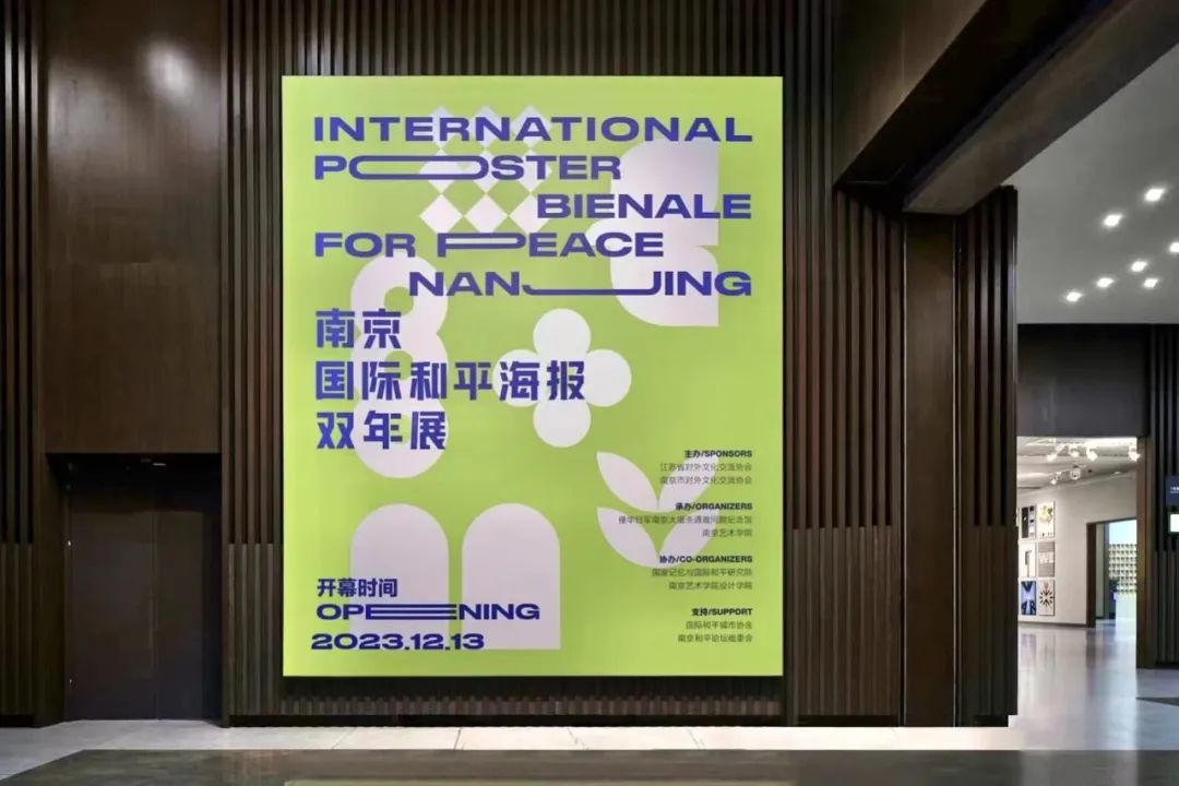 NanjingMemorial's tweet photo. 🎨The 2023 Nanjing International Poster Bienale For Peace is now on display at the Memorial Hall. This theme is "Mutual Learning Between Civilizations and Peace Co-construction". In the next few days, we will display some posters.
🌍 #PeaceVision #NanjingMassacre https://t.co/Jkmeo7m7WE