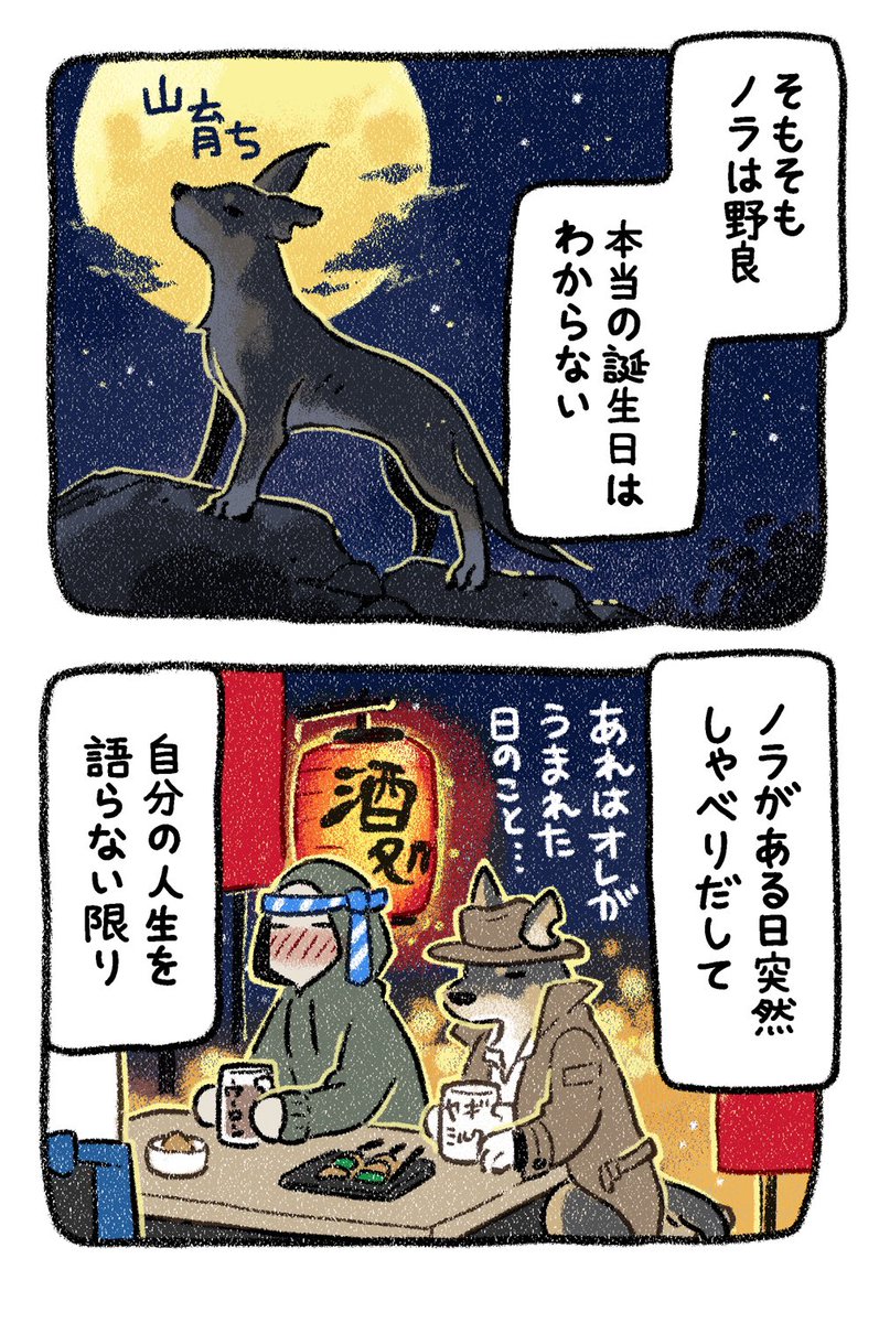 Happy Birthday🎉
#漫画が読めるハッシュタグ 