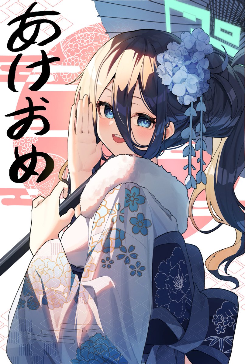 aris (blue archive) 1girl japanese clothes kimono solo hair between eyes blue eyes umbrella  illustration images