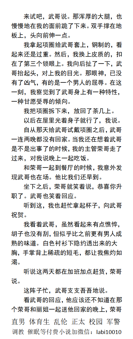 KellyBurkes's tweet photo. 武哥，我的胯下奴
武哥在下属之前面前一副成熟稳重又霸气的样子，现今只能像条狗一样跪着，鸡巴在贞操锁里顶着。我心中那种施虐的欲火烧得越来越旺。
同性调教、男男羞辱SM，雄壮汉子反差下跪 、体育帅哥、直男爸爸骚儿子。
《男男小说看主页，微信:labi10010》
☆点赞、转发此推文发WX送此本。 https://t.co/HgtfjgmpkS
