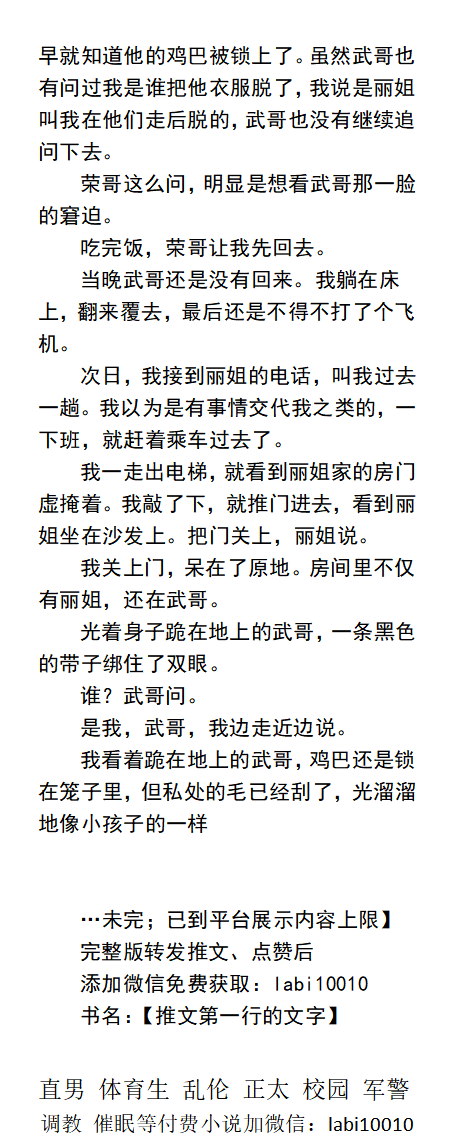 KellyBurkes's tweet photo. 武哥，我的胯下奴
武哥在下属之前面前一副成熟稳重又霸气的样子，现今只能像条狗一样跪着，鸡巴在贞操锁里顶着。我心中那种施虐的欲火烧得越来越旺。
同性调教、男男羞辱SM，雄壮汉子反差下跪 、体育帅哥、直男爸爸骚儿子。
《男男小说看主页，微信:labi10010》
☆点赞、转发此推文发WX送此本。 https://t.co/HgtfjgmpkS