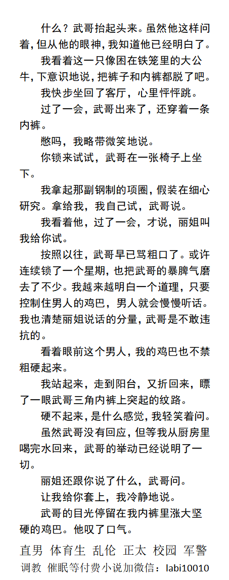 KellyBurkes's tweet photo. 武哥，我的胯下奴
武哥在下属之前面前一副成熟稳重又霸气的样子，现今只能像条狗一样跪着，鸡巴在贞操锁里顶着。我心中那种施虐的欲火烧得越来越旺。
同性调教、男男羞辱SM，雄壮汉子反差下跪 、体育帅哥、直男爸爸骚儿子。
《男男小说看主页，微信:labi10010》
☆点赞、转发此推文发WX送此本。 https://t.co/HgtfjgmpkS