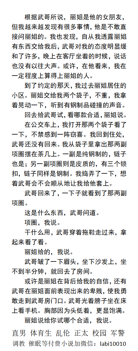 KellyBurkes's tweet photo. 武哥，我的胯下奴
武哥在下属之前面前一副成熟稳重又霸气的样子，现今只能像条狗一样跪着，鸡巴在贞操锁里顶着。我心中那种施虐的欲火烧得越来越旺。
同性调教、男男羞辱SM，雄壮汉子反差下跪 、体育帅哥、直男爸爸骚儿子。
《男男小说看主页，微信:labi10010》
☆点赞、转发此推文发WX送此本。 https://t.co/HgtfjgmpkS