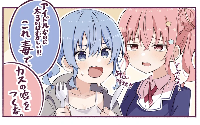 ぷにぷにになってしまった星街
#ほしまちぎゃらりー 
