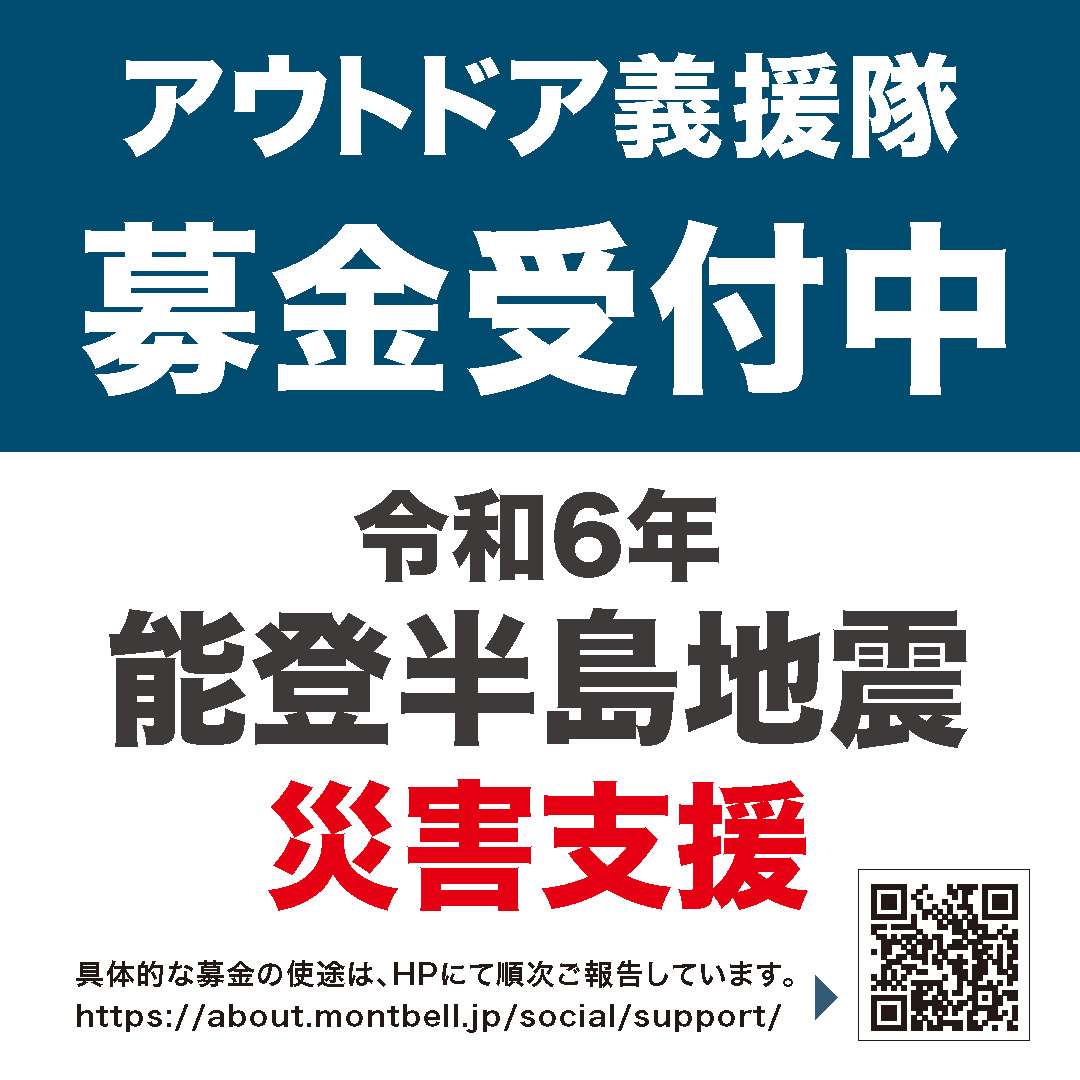 montbellJP tweet picture