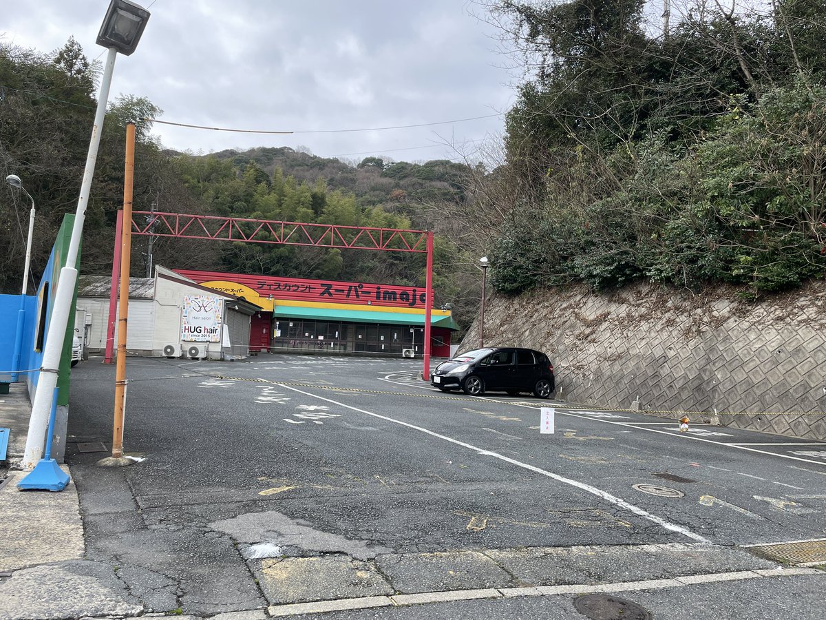jffken's tweet photo. 北九州市のお隣の芦屋町に開店したトライアルGoは買物難民の救世主？九州自動車道門司インター横に閉店したスーパーimajoの跡はまだ空店舗。駐車場、学校、住宅も近くにある。大里や門司港に出るのは大変。店舗もトライアルGoにピッタリと思う。どうすればよいのだろうか。#トライアルGo #買物難民 https://t.co/xoNyZ84ZpP
