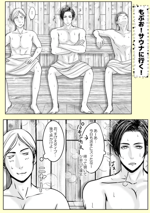 イケメン時のもぶおはまあまあモテるんですけどもね。