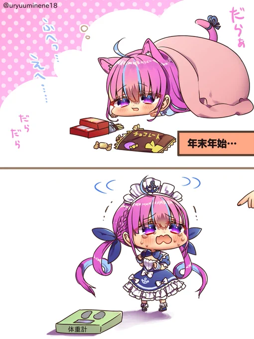 (再)年末年始を満喫したあくたん