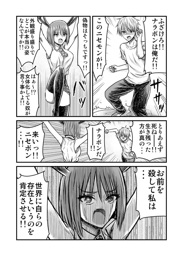 エッセイ漫画始めた(再掲)2/2