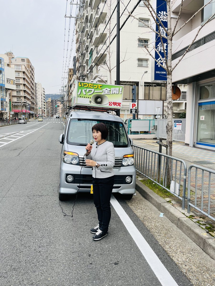 keikotikaramoti's tweet photo. 【仕事始め】
新年を迎えて初の議員団会議。結党60年を迎える本年、京都市会議員団が、新たなステージへ飛躍できるよう、団結第一でスタートしてまいります。

昨日は、山科西友店前にて新春街頭演説を。多くの方にご声援いただきました。ありがとうございました🎤

#松田けい子 #山科 #山科 #スタート https://t.co/ukApJAamNP