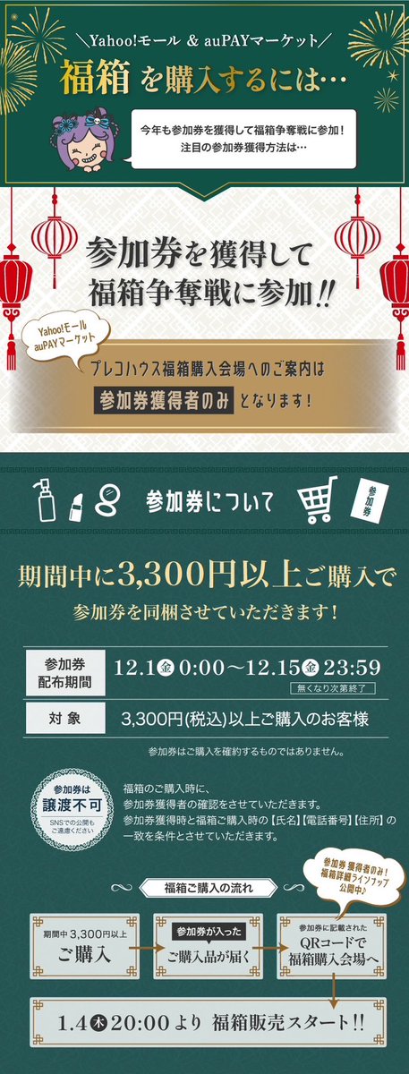 pureco_house's tweet photo. 新年明けましておめでとうございます♪
本年も #プレコハウス をどうぞ
よろしくお願い致します🙇

新年早々ですが
プレコハウスから #お年玉 企画として
このツイートをフォロー&RTで
6名様に #コスメプレゼント 🎁します😉

今後プレコハウスに期待することや
開催して欲��いイベントなど
コメント頂ければ当選確率UPとか・・・😈

さらに本日20時〜は
#プレコハウス福箱 販売開始です。
#参加券 を保有されているお客様
早押しのご準備お願い致します🤲