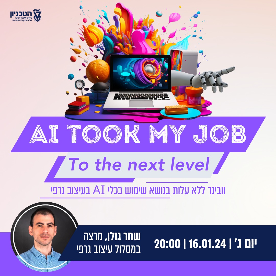 הטכניון - לימודי המשך tweet media