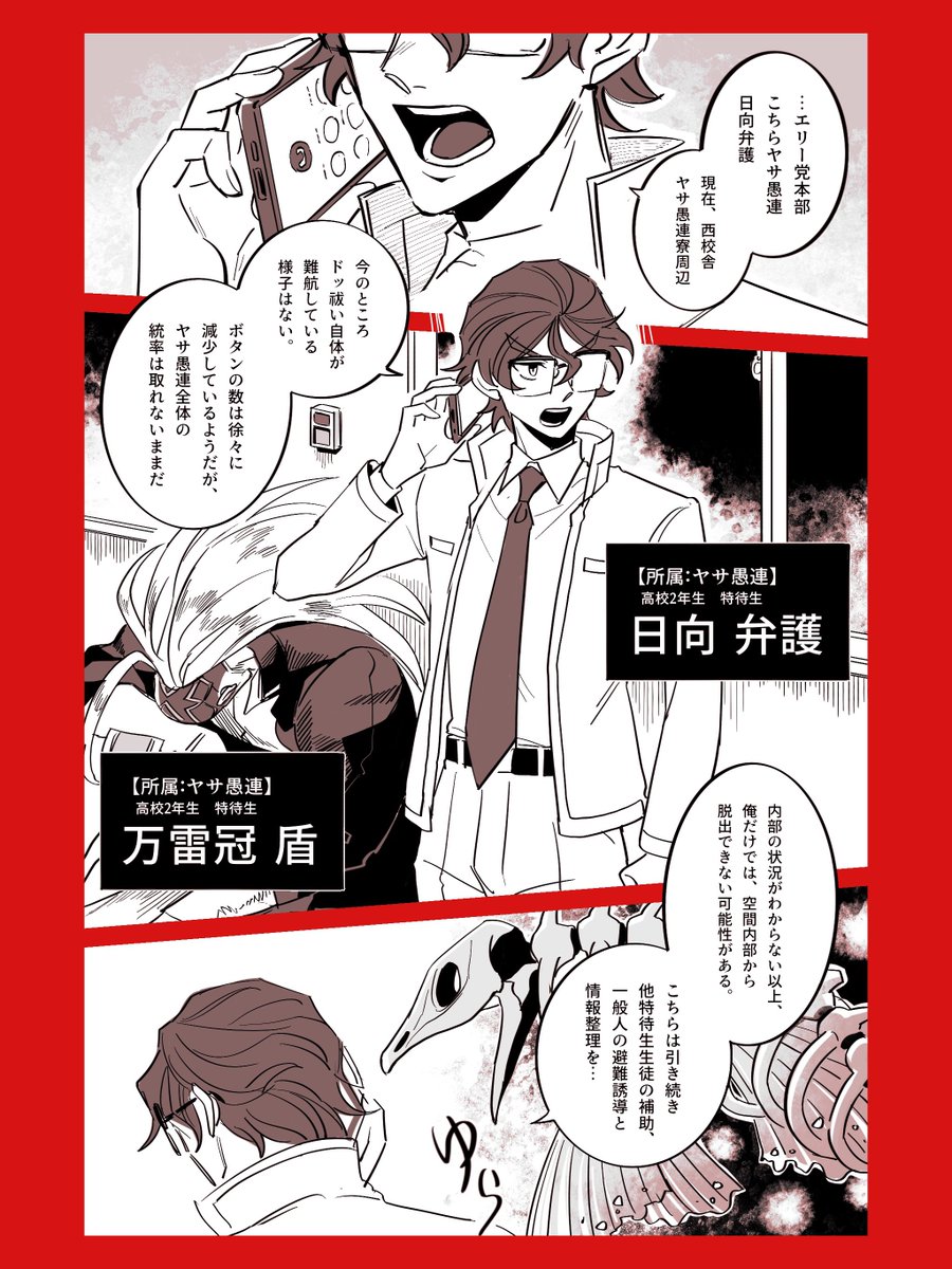 【@btmtftm】
 #ブツメツフツマ_正瞬押下

ヤサ愚連特待生:日向弁護
「秘密とは、誰かを守る為にある」

▼イベントログイン 