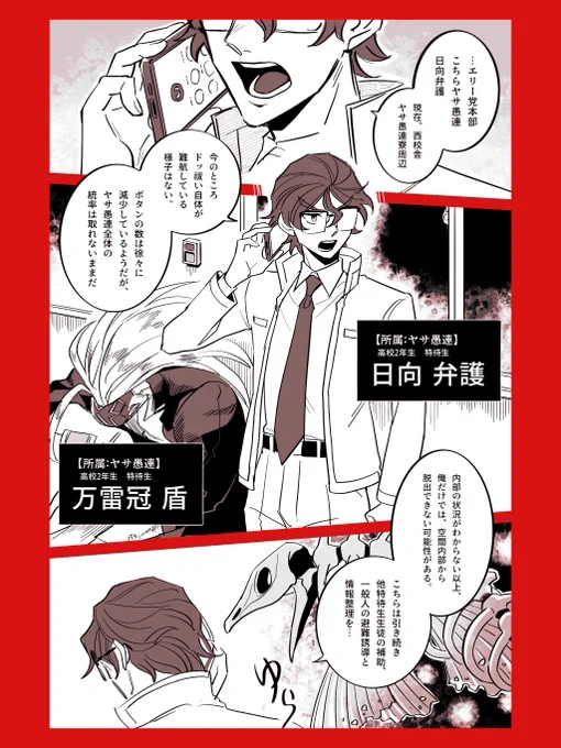【@btmtftm】
 #ブツメツフツマ_正瞬押下

ヤサ愚連特待生:日向弁護
「秘密とは、誰かを守る為にある」

▼イベントログイン 