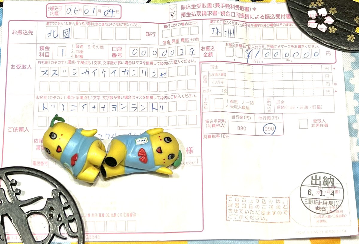 funassyi's tweet image. (。゜▽゜)今回ふなっしーカレンダー2024の版権料967300円をキリ良く100万円にて
石川県珠洲市に寄付した事をご報告しますなっしー
これも皆様のご協力あっての事です
何時もありがとうございますなっしー
今回の地震で被害を受けた全ての皆様のご無事と一早い復興お祈り申し上げますなっしー…
