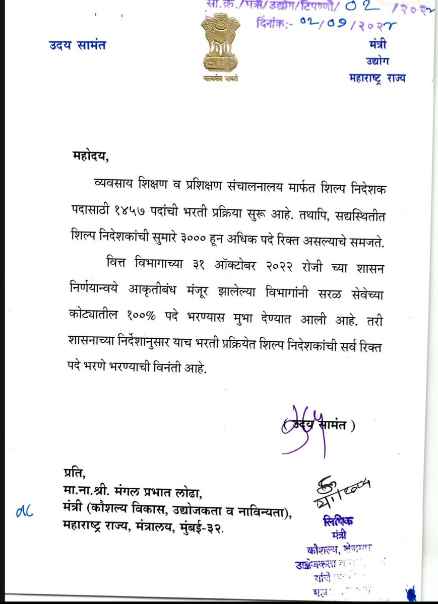 akarnewar0507's tweet photo. #आयटीआय_शिल्पनिर्देशक_जागावाढ #iticraftinstructor @MPLodha  साहेब हजारो विद्यार्थी आपल्या जागावाढीच्या आदेशाची जाचका प्रमाणे वाट बघत आहे  तरी लवकरात लवकर आदेश देऊन विद्यार्थी हिताचा निर्णय घ्यावा ही विनंती.@Dev_Fadnavis @mieknathshinde @samant_uday @RRPSpeaks @AjitPawarSpeaks https://t.co/itGK0WC0Sj
