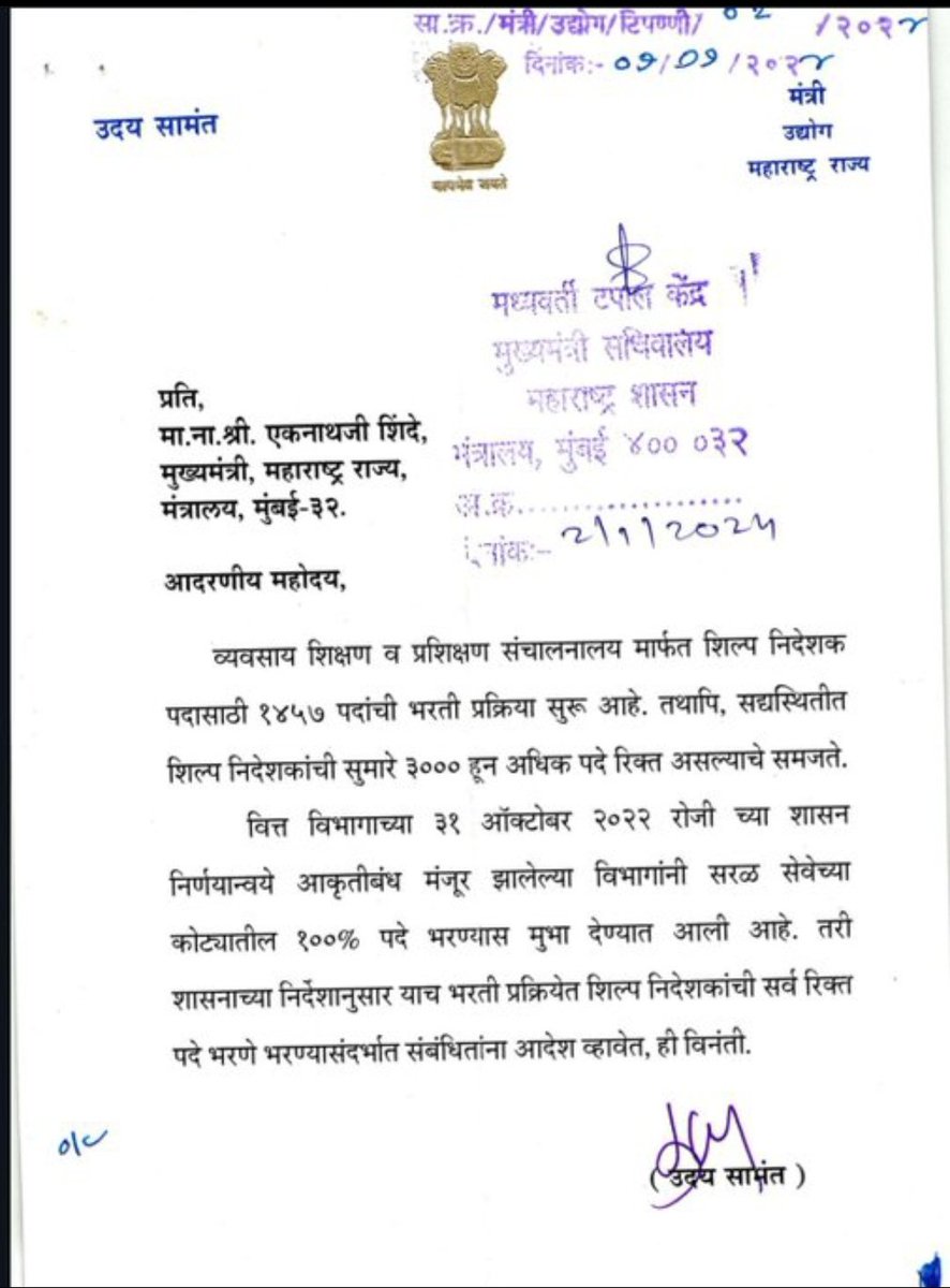 akarnewar0507's tweet photo. #आयटीआय_शिल्पनिर्देशक_जागावाढ #iticraftinstructor @MPLodha  साहेब हजारो विद्यार्थी आपल्या जागावाढीच्या आदेशाची जाचका प्रमाणे वाट बघत आहे  तरी लवकरात लवकर आदेश देऊन विद्यार्थी हिताचा निर्णय घ्यावा ही विनंती.@Dev_Fadnavis @mieknathshinde @samant_uday @RRPSpeaks @AjitPawarSpeaks https://t.co/itGK0WC0Sj