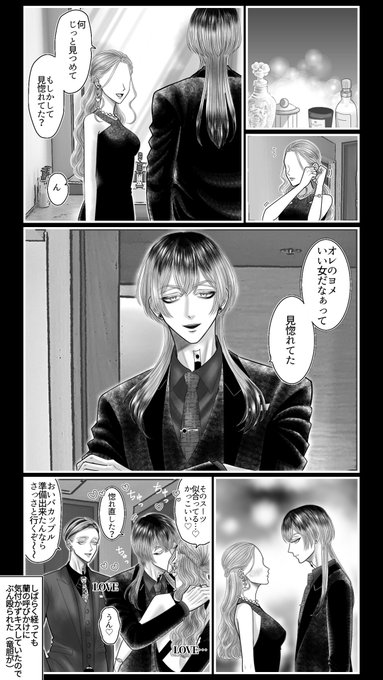 #tkrvプラス  rind/夢主姿あり 弟夫婦〜何かのパーティーにお呼ばれ編〜