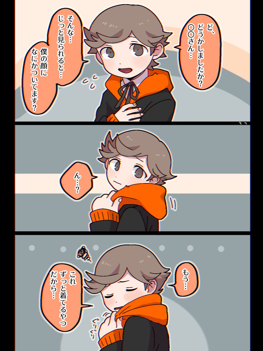 パーカーの毛羽立ちを見てほっこりした 