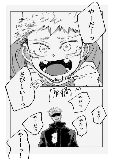 しづや▷12/21【再録2冊目】(@watashinokedama) さんのマンガ一覧